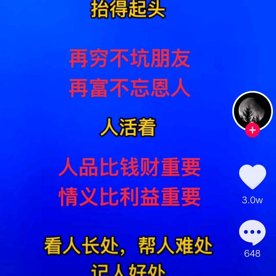笑着看待人生