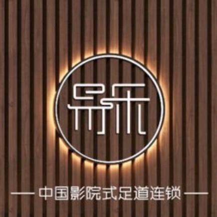 易乐足道(府谷店)官方号