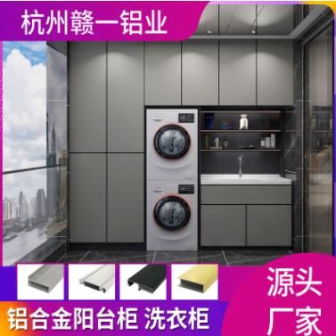 杭州贛一全铝家具