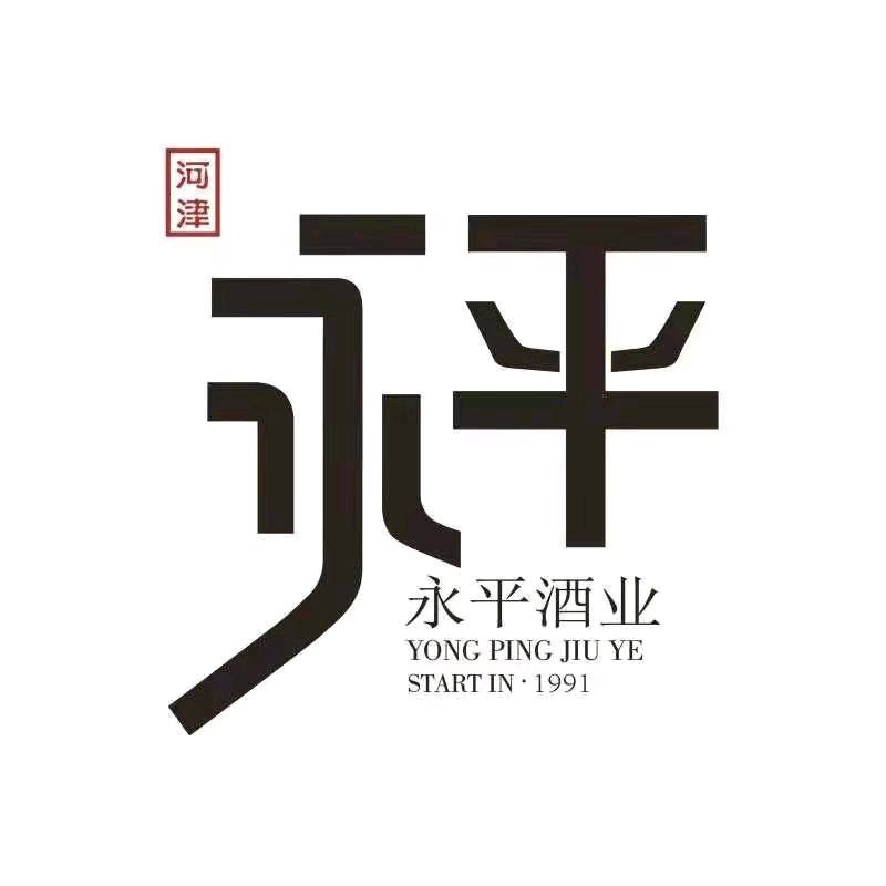 河津信德通商贸汾酒总代理