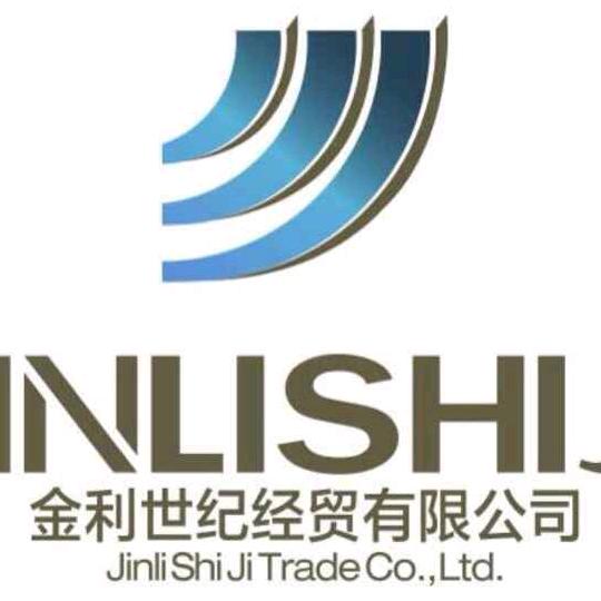 金利世纪经贸有限公司