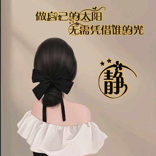 静若繁🌸