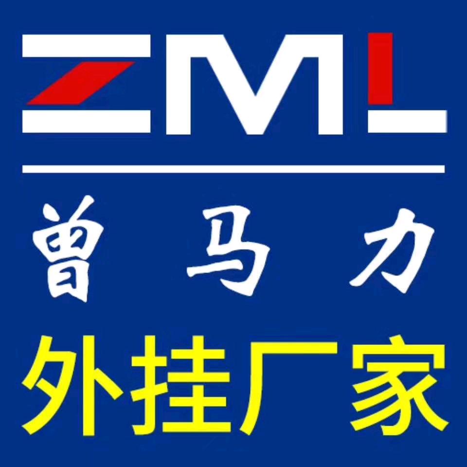 重庆曾马力