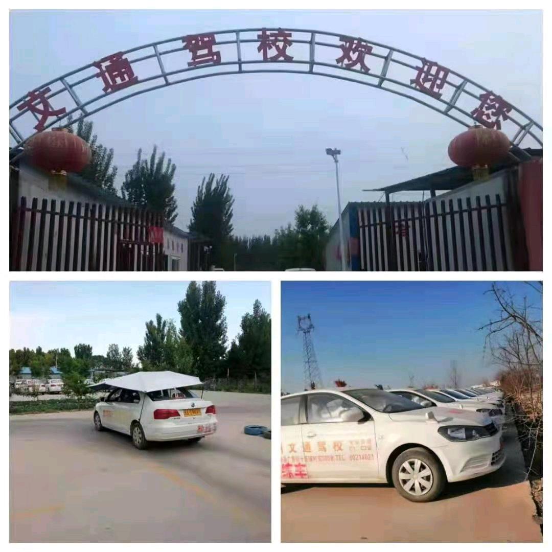 文通驾校官渡路二小报名处