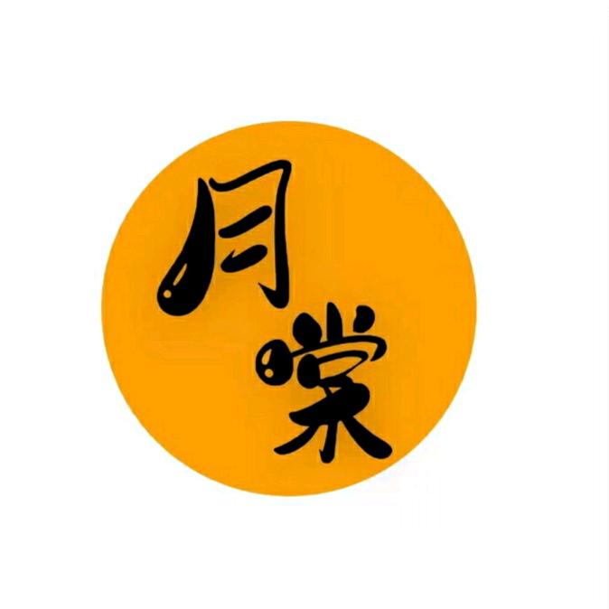 月棠说剧