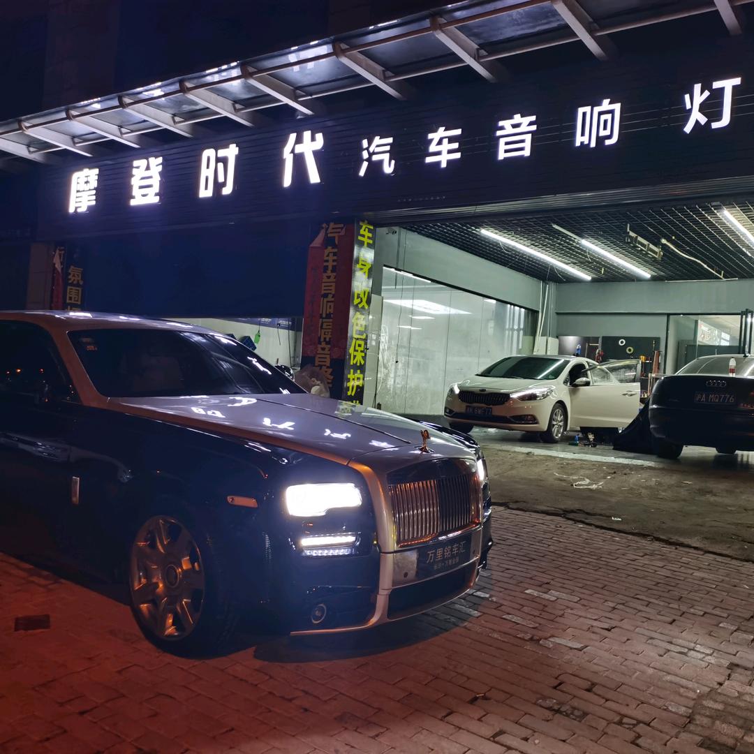 娄底市娄星区摩登时代汽车音响改装店