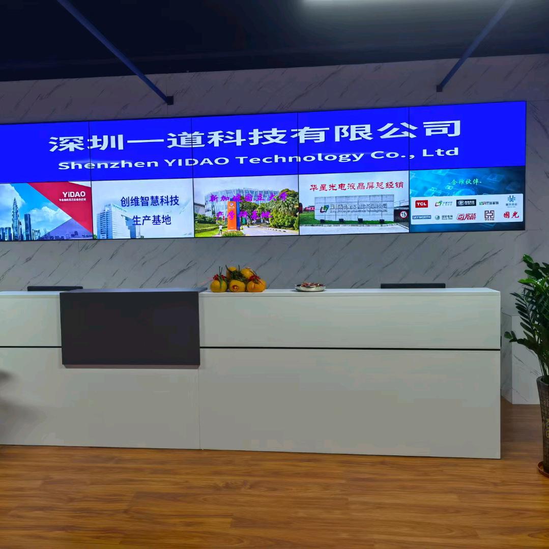 一道科技商显基地