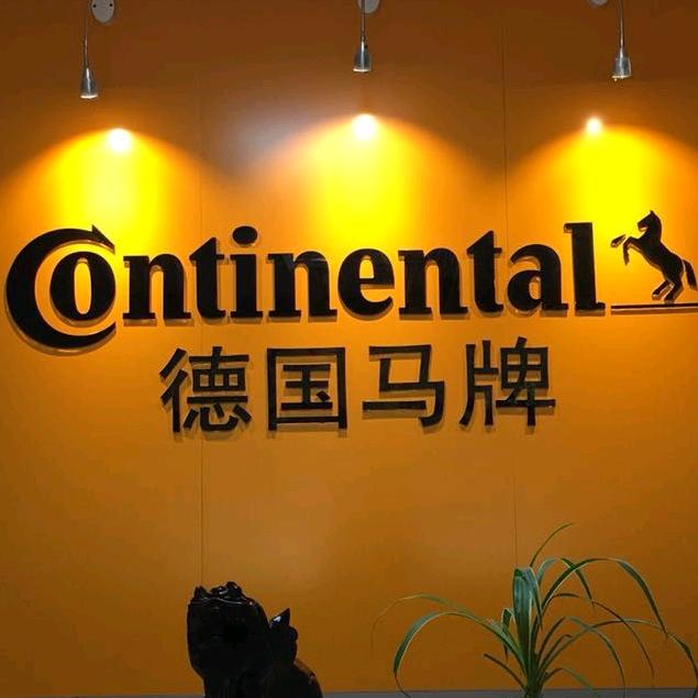 台州市黄岩秀国补胎