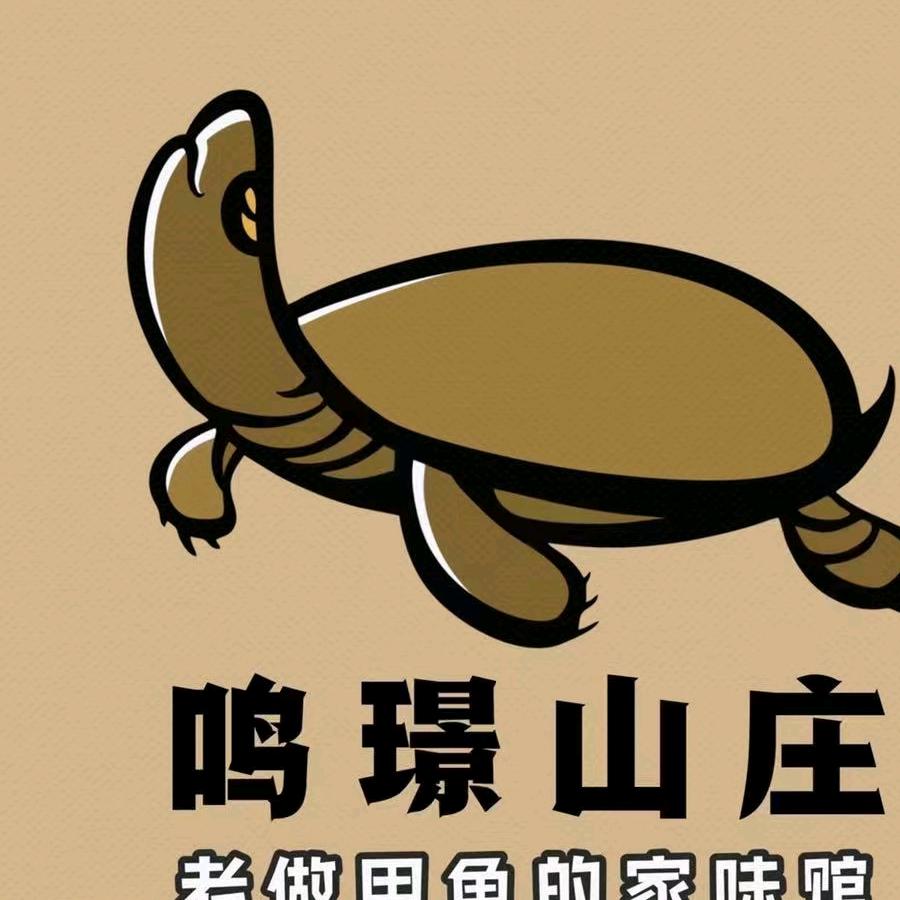 湘潭：鸣璟山庄