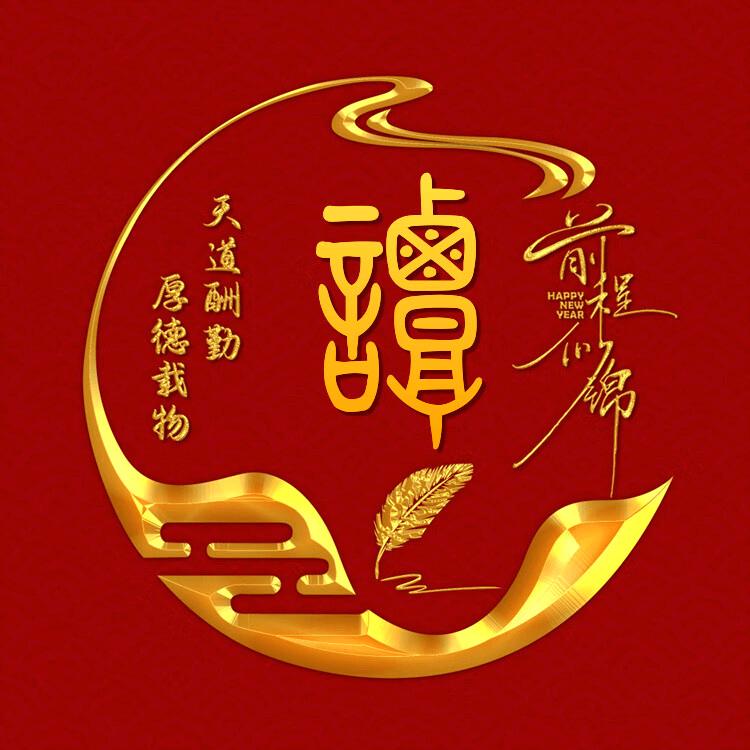 放下吧