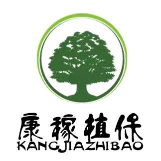 康稼植保农资销售有限公司