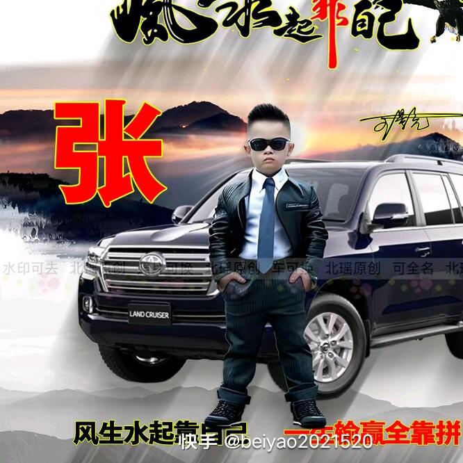 江湖二大爷