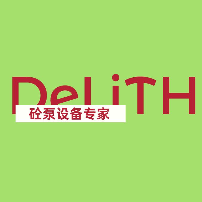 德力砼行