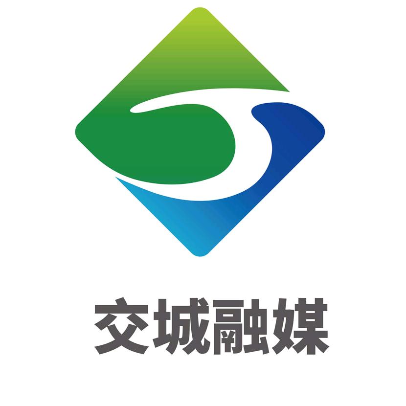 交城县融媒体中心