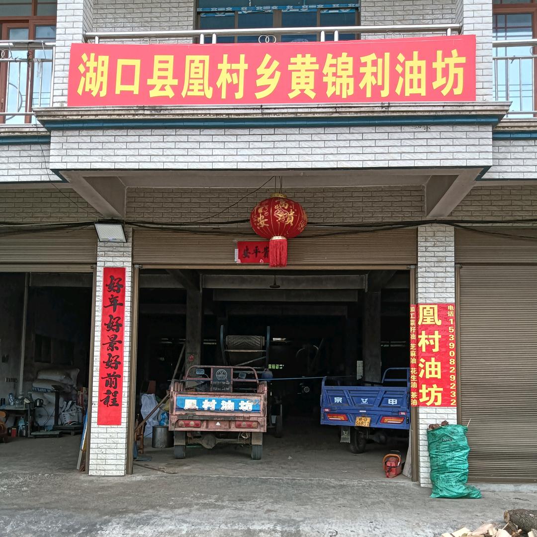 ✈️黄锦利