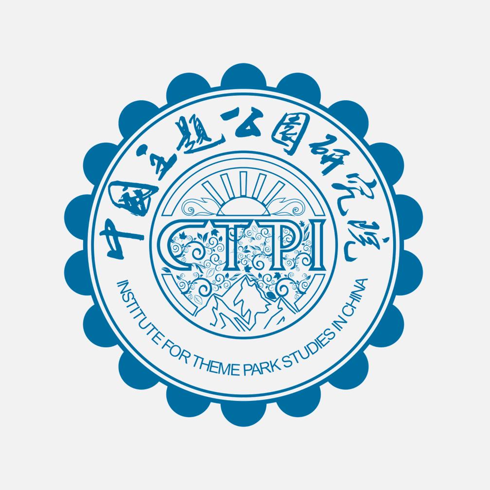 CTPI主题公园研究院