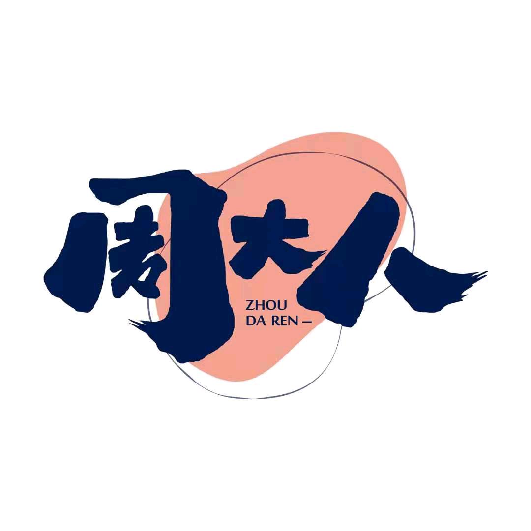周大人旗舰店
