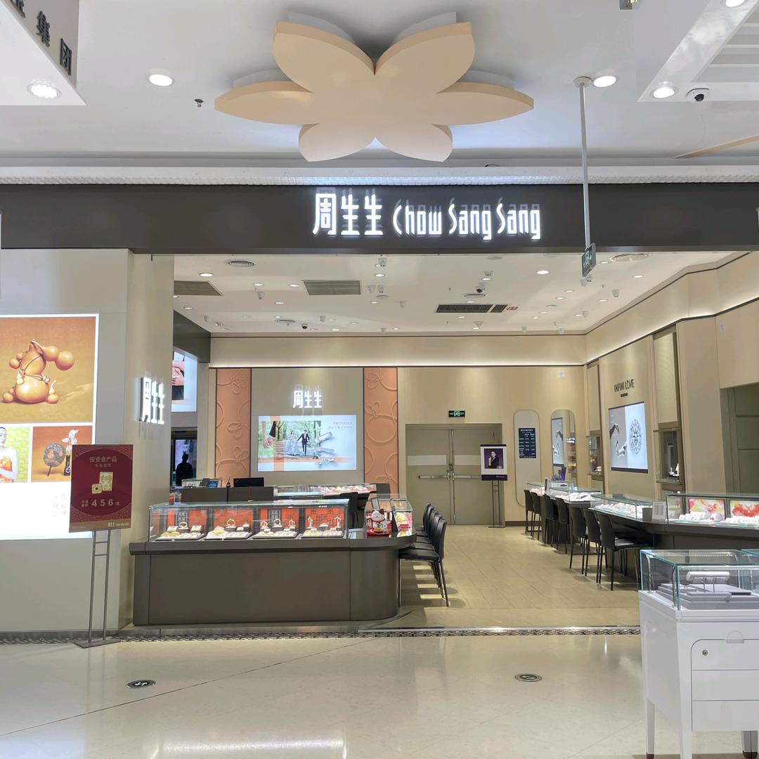 周生生泉州浦西苏宁易购店
