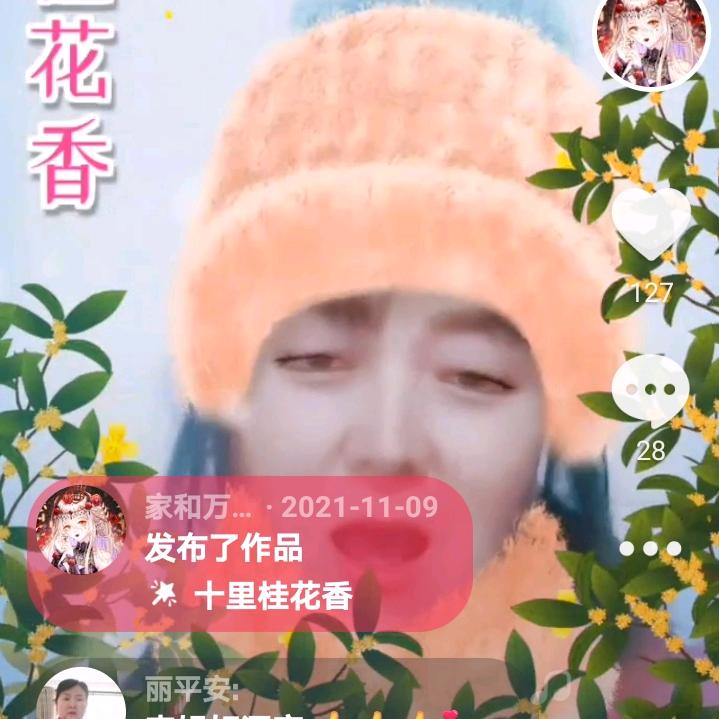 家和万事兴麦芽糖