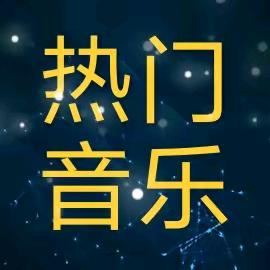 知足常乐开心就好