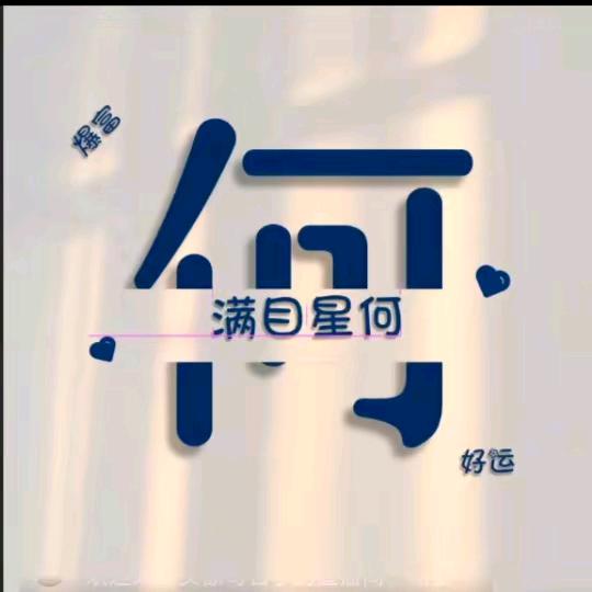 坚毅如火的萧承志头像