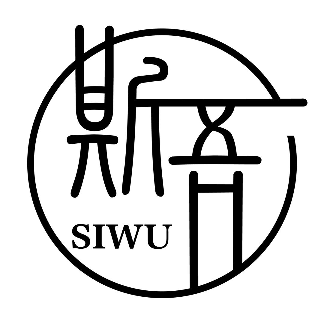 斯吾-银饰