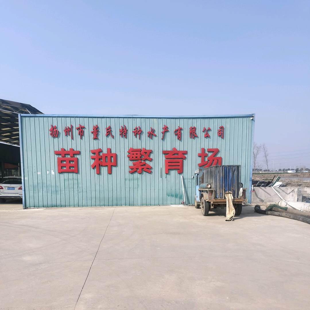 董氏水产鱼苗繁育场