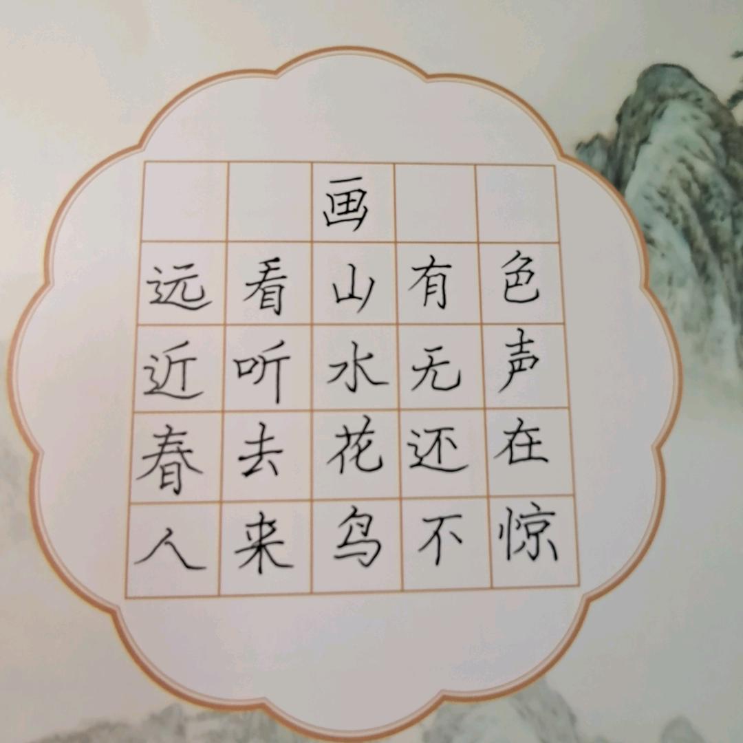 青青写字