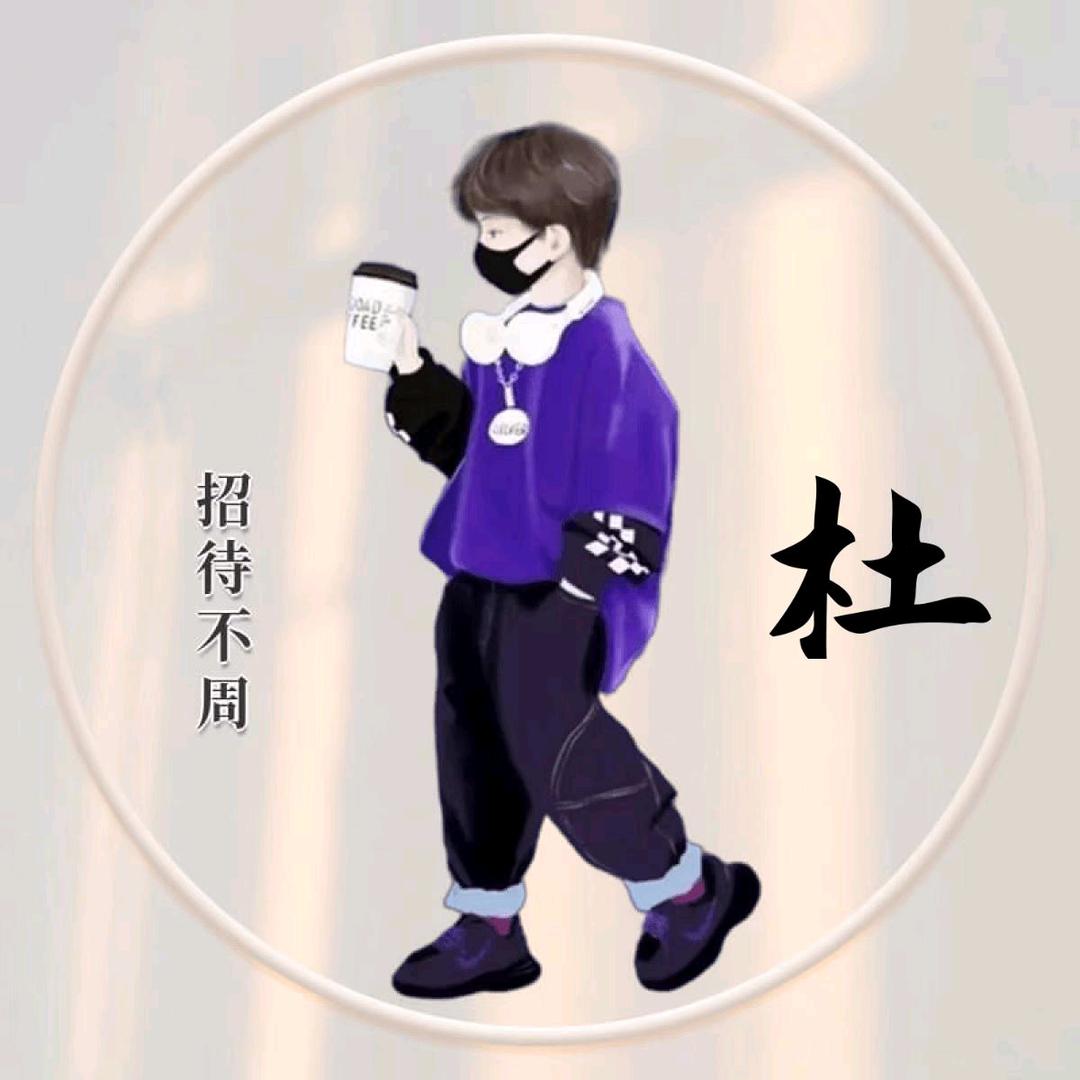 阿杜