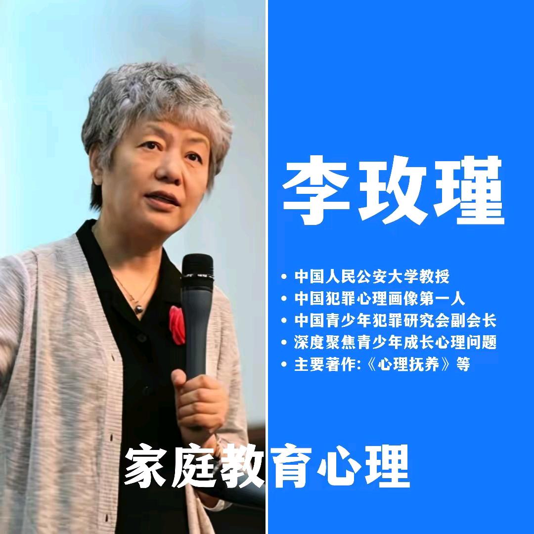 李老师谈育儿