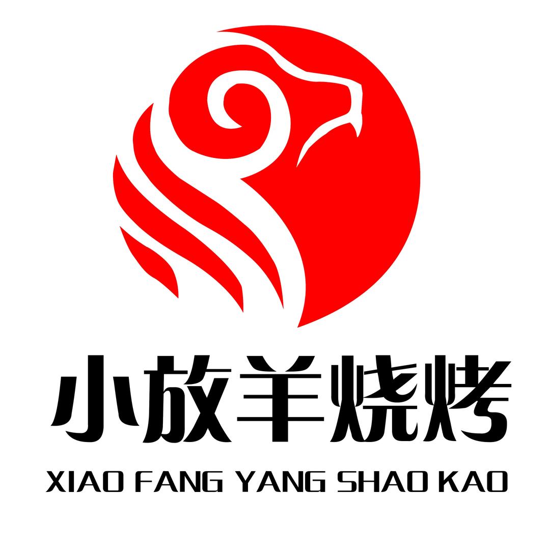 泉城小放羊烧烤