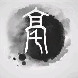 在亳一方