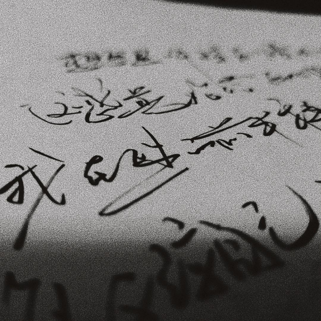 月如钩