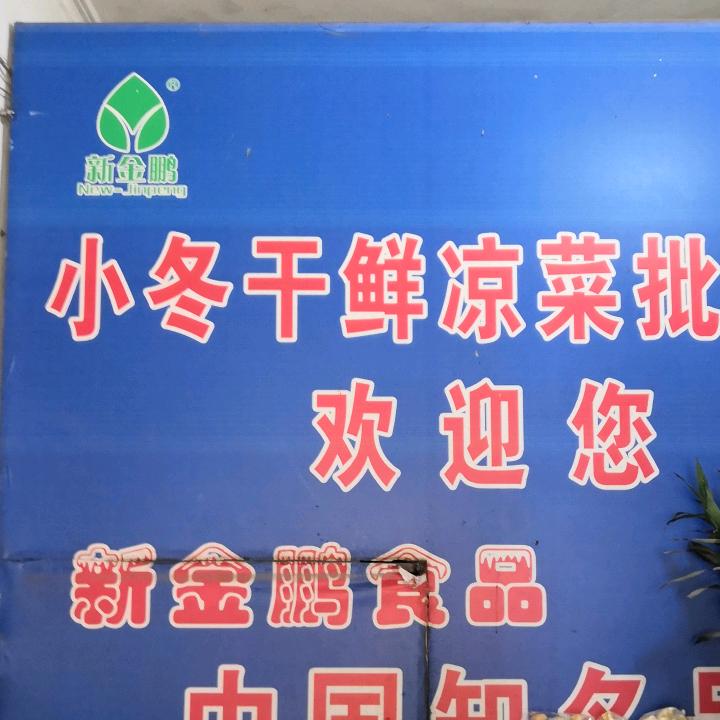 杨冬冬