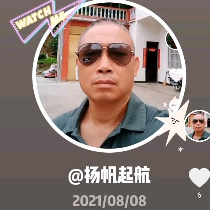 扬帆起航
