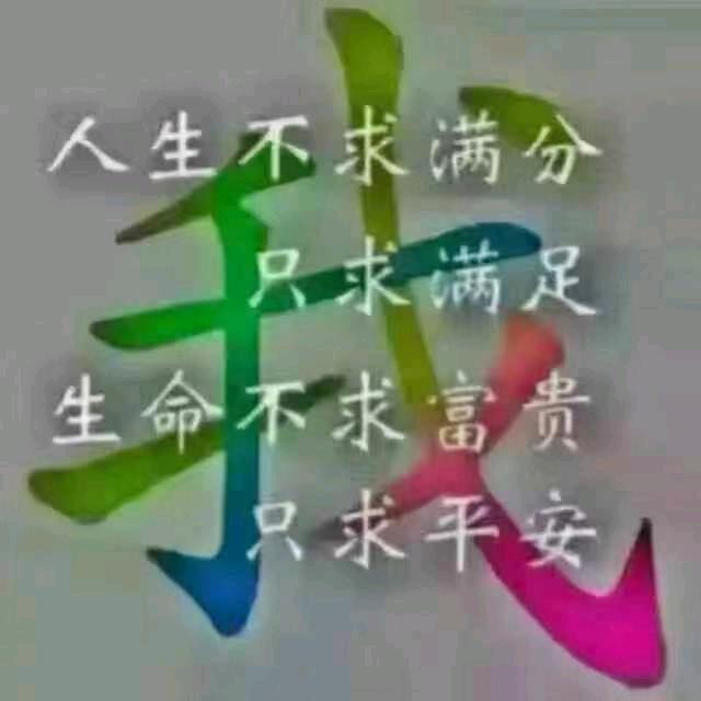 感悟