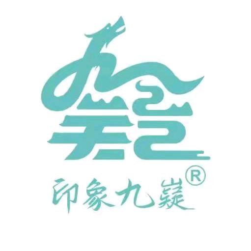 印象九嶷