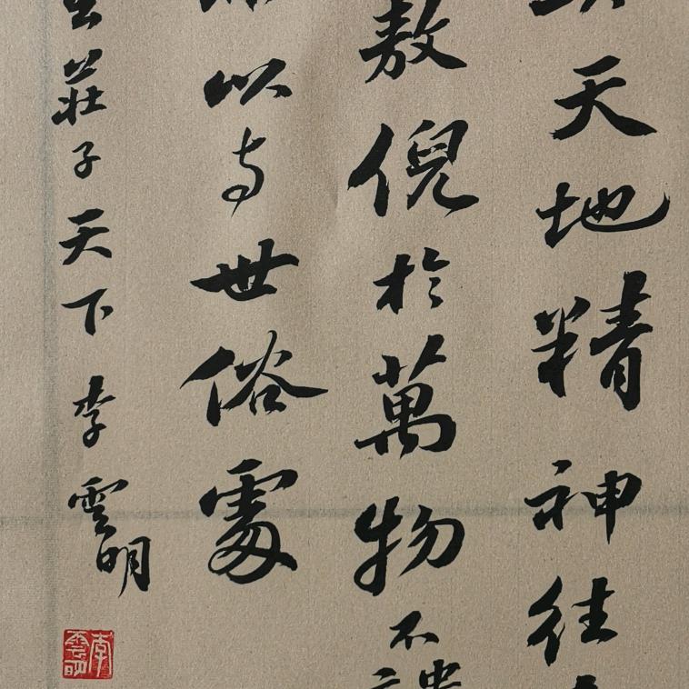 李云明