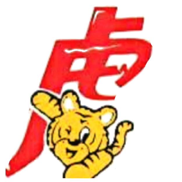小虎队总部