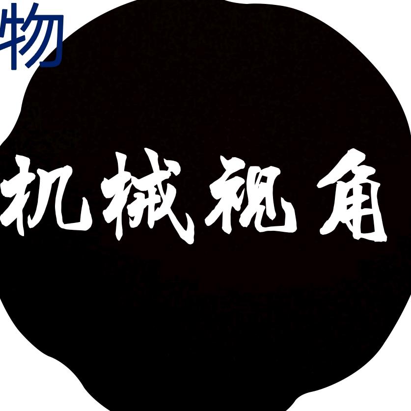 临沂一威机械科技有限公司