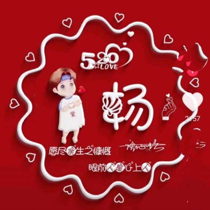 杨振斌