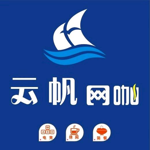 宁乡云帆网咖