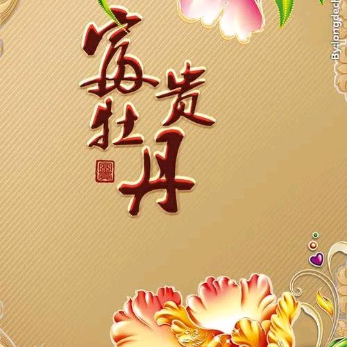 梁茹