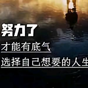 不忘初心@