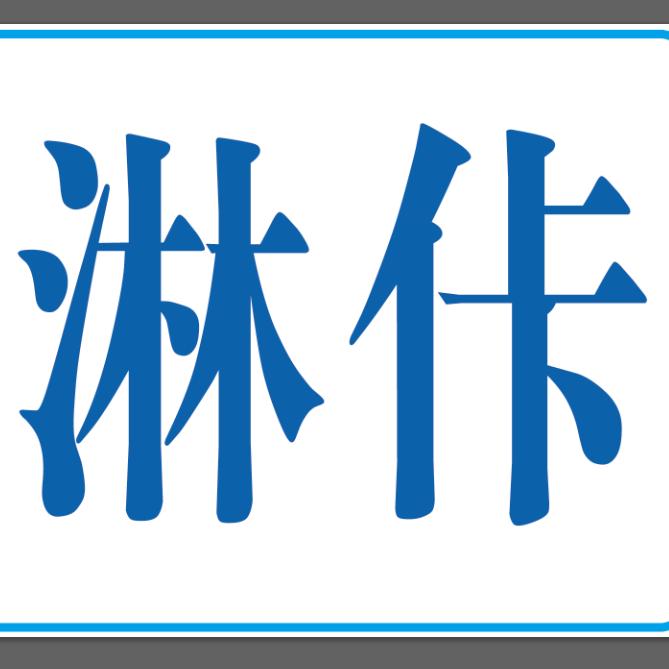 淋佧全自动共享洗车设备厂家