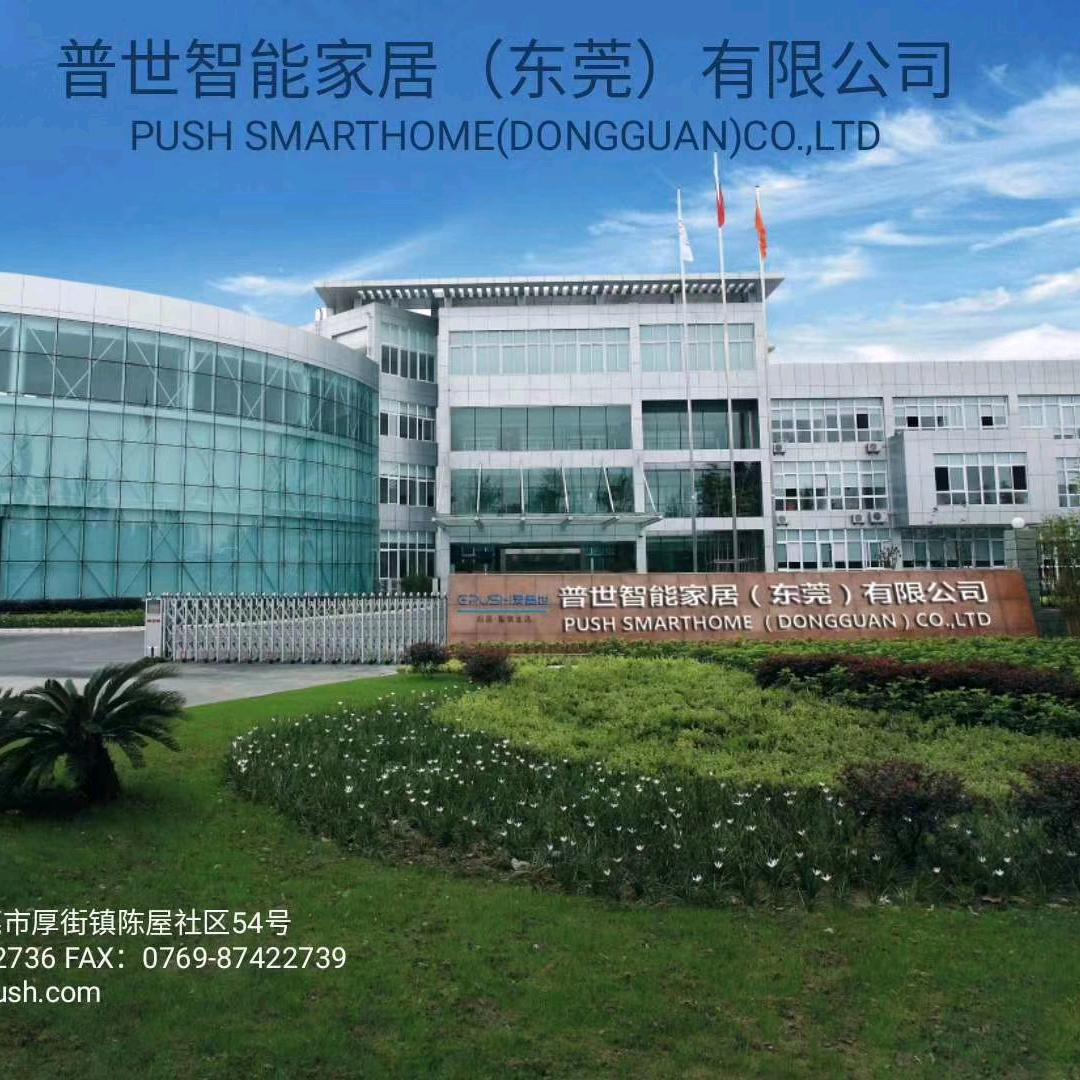 米家涂鸦全屋智能-爱普世开关插座源头工厂