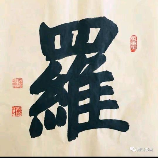 四川罗哥哥喜欢钓鱼