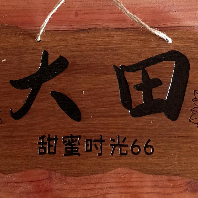 文清
