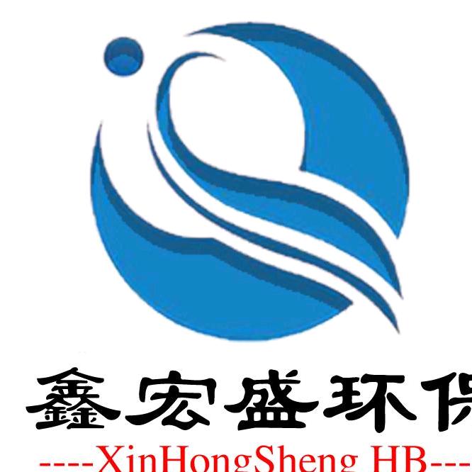 内蒙古鑫宏盛环保科技有限公司