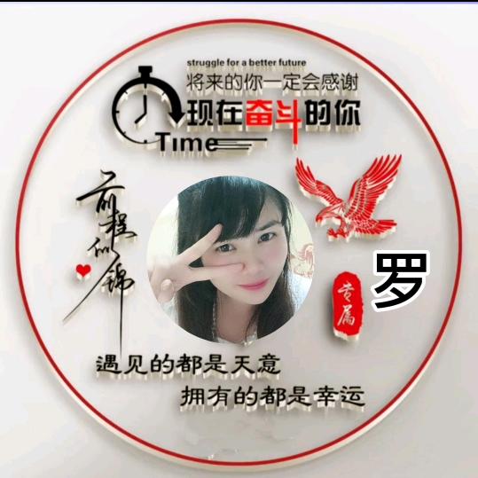 罗家姐姐